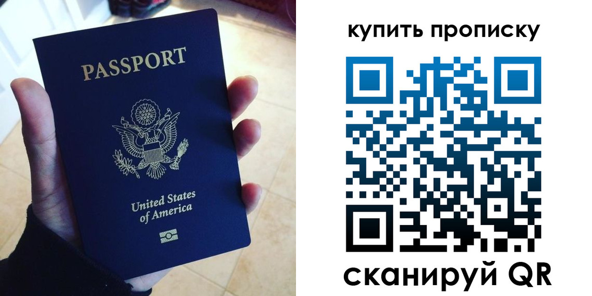 прописка для школы в Дзержинском